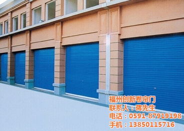 福州電動卷簾門安裝 卷簾門 福州創新卷簾門高清圖片 高清大圖