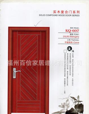 【百信門業(yè) 廠家提供各種精致豪華單開門 百信單開門 福州復(fù)】價(jià)格_廠家_圖片