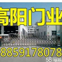 【高陽(yáng)門業(yè)】 主營(yíng):門/伸縮門_高陽(yáng)門業(yè)