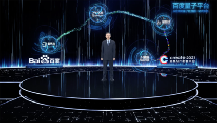 從Create大會展望AI黃金十年中的量子計算技術服務