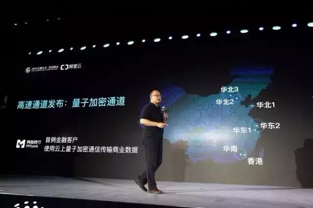 云端守護信息未來 阿里云實現量子加密通訊新突破