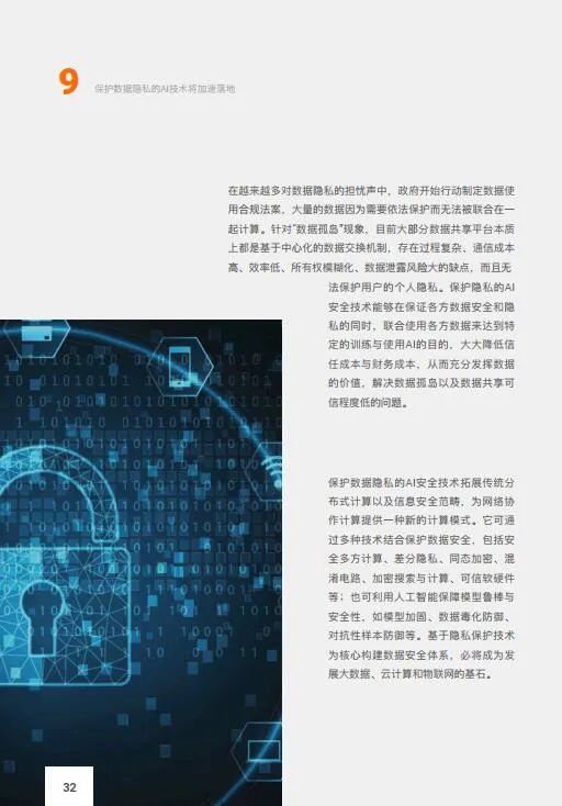 達摩院2020十大科技趨勢 量子計算技術服務邁向現實