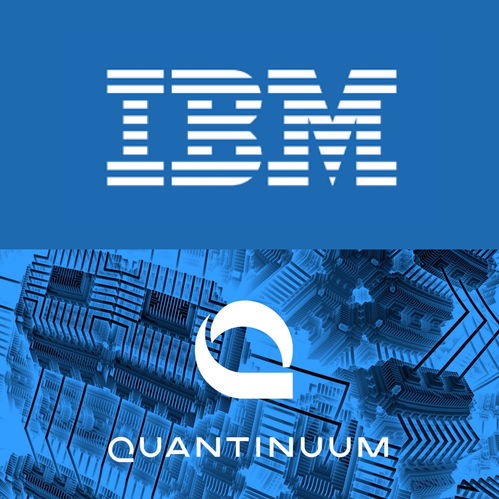 IBM與Quantinuum深化合作，共拓量子計算服務新邊界
