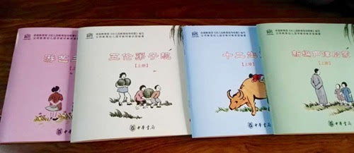 傳承中華文脈，播撒智慧種子——父師國學(xué)學(xué)前教材發(fā)布會在京隆重舉行