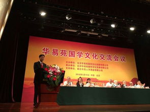 海峽兩岸國學(xué)文化交流會議在京隆重召開，共促國學(xué)教育繁榮發(fā)展